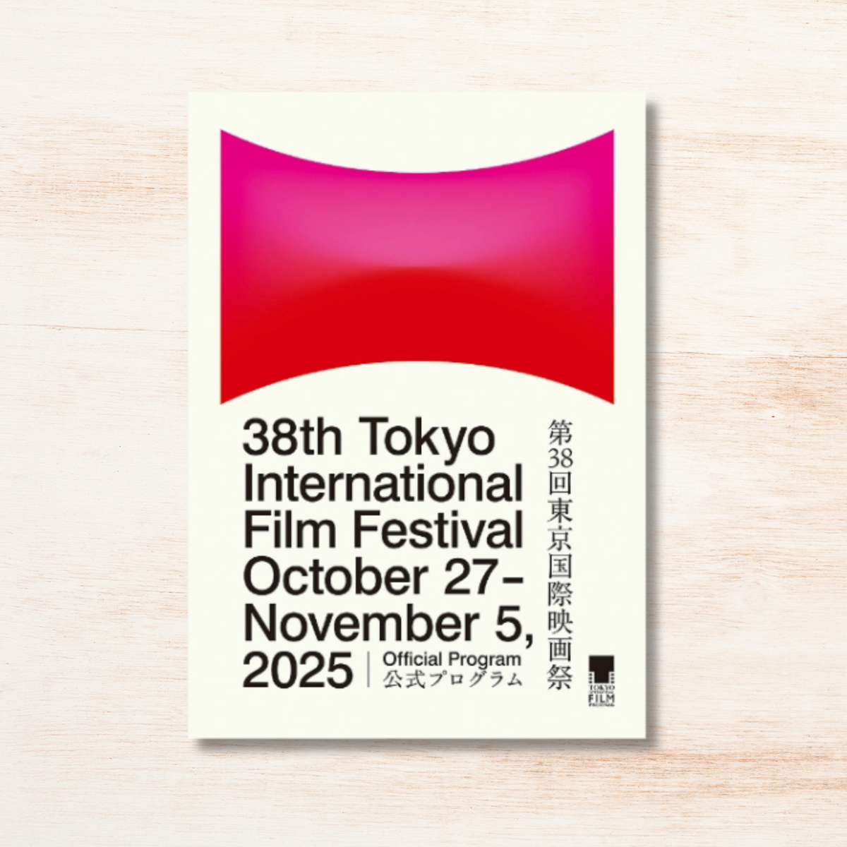 第38回東京国際映画祭公式プログラム