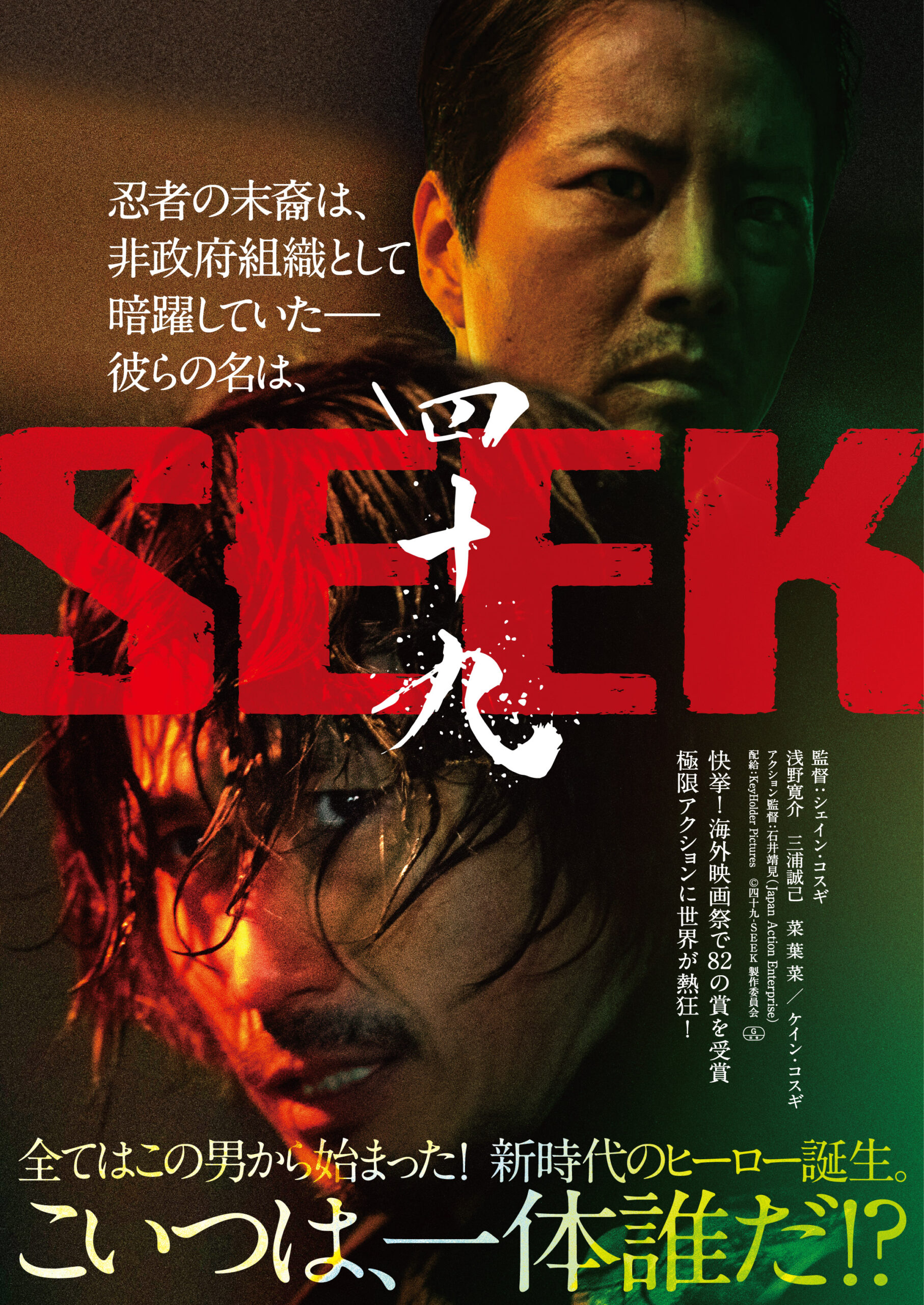 四十九-SEEK